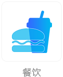 餐饮