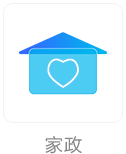 家政
